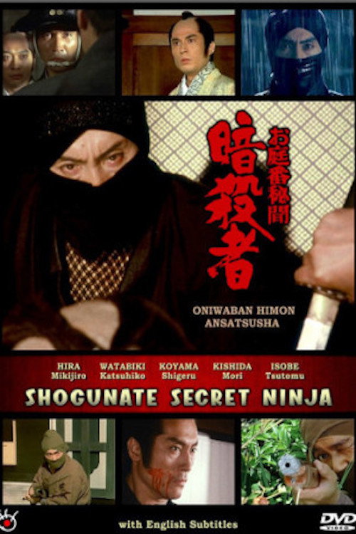 Movie poster for Shogunate Secret Ninja (1983)