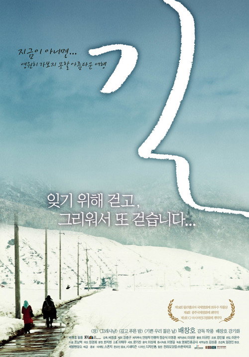 Movie poster for Road (2006)