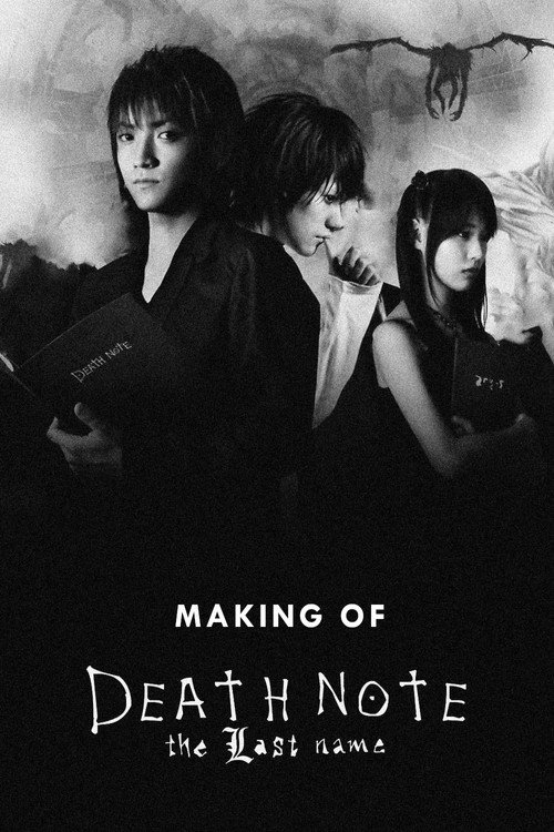 Movie poster for Making of Death Note: The Last Name (2009)