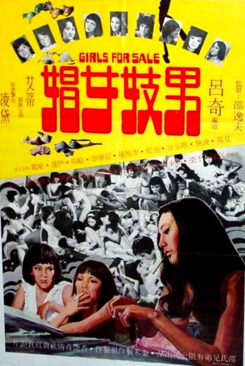 Movie poster for Girls for Sale (1976)