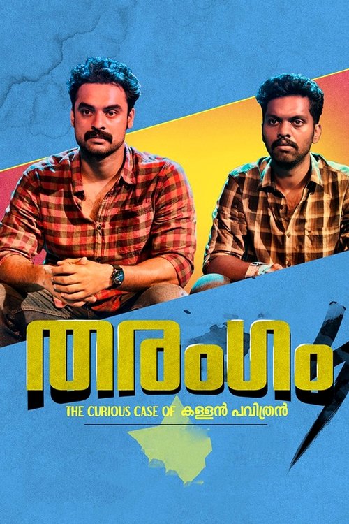 Movie poster for Tharangam (2017)