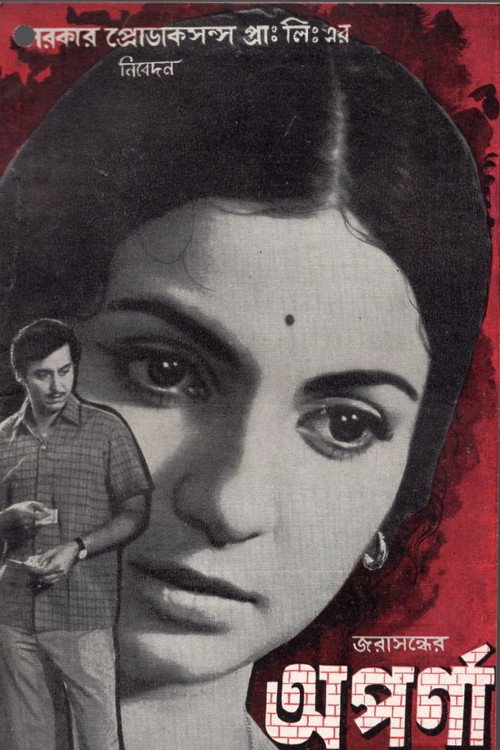Movie poster for Aparna (1972)