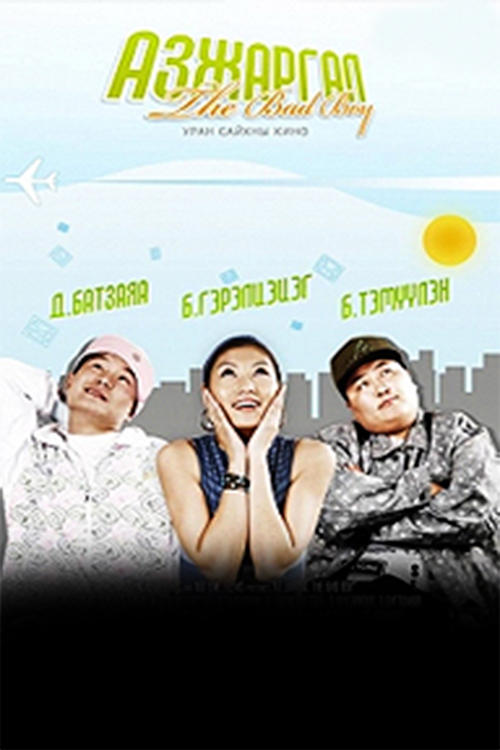 Movie poster for Happiness The Bad Boy (2007)