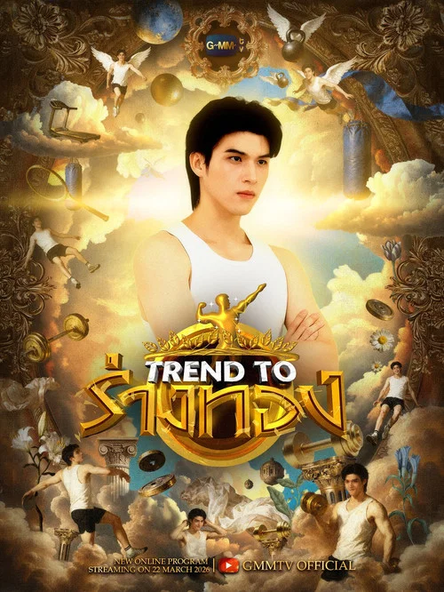 Series poster for Trend to (2026)
