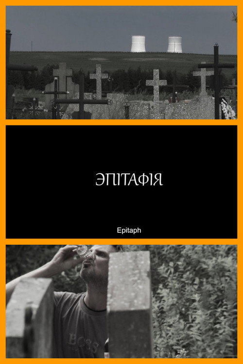 Movie poster for Epitaph (2020)