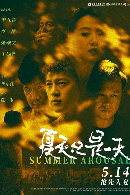 Movie poster for Summer Arousal (2021)