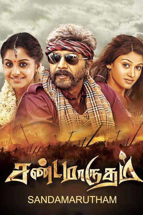 Movie poster for Sandamarutham (2015)