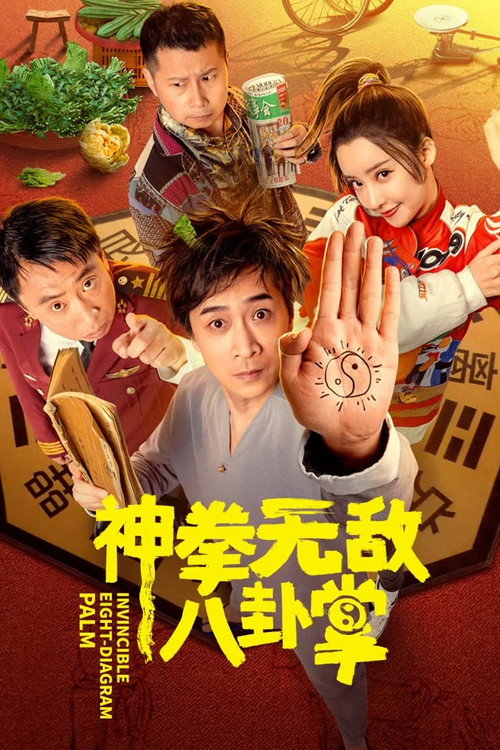 Movie poster for Invincible Eight-Diagram Palm (2023)