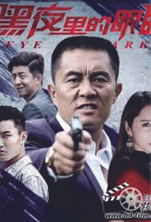 Movie poster for Eye in Dark (2020)
