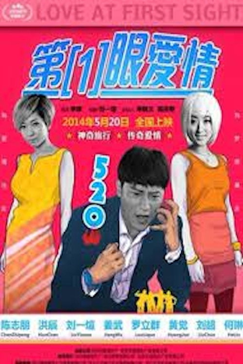 Movie poster for Love At First Sight (2014)