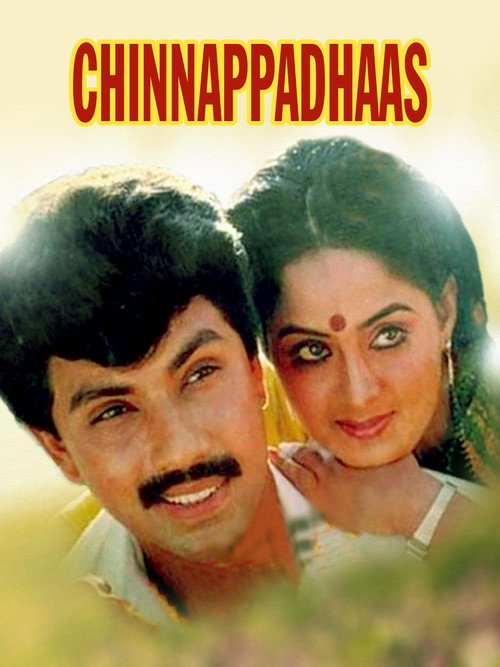 Movie poster for Chinnappadass (1989)