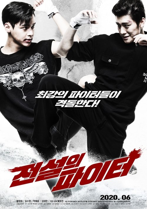 Movie poster for Legendary Fighter (2020)