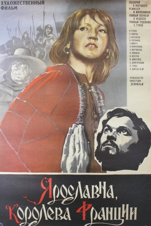 Movie poster for Yaroslavna, Queen of France (1978)