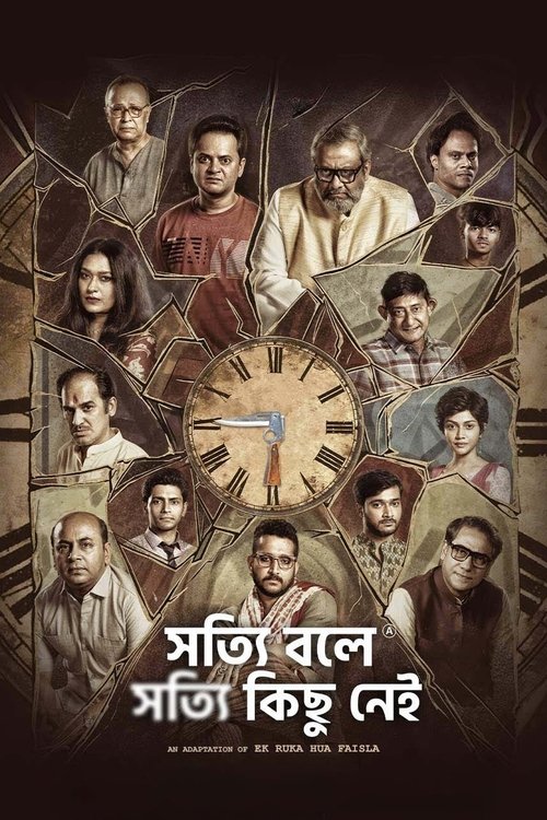 Movie poster for Shotyi Bole Shotyi Kichhu Nei (2025)