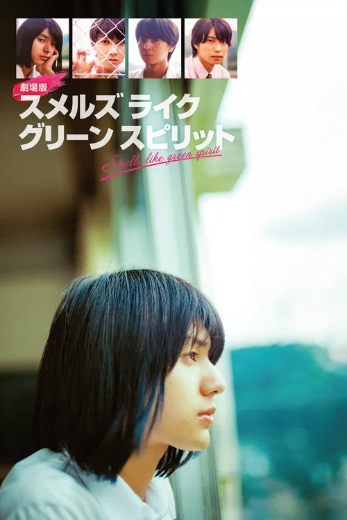 Movie poster for Smells Like Green Spirit the Movie (2025)