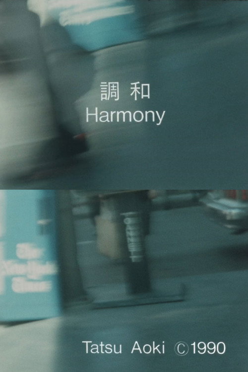 Movie poster for Harmony (1990)