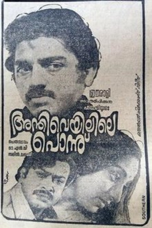 Movie poster for Anthiveyilile Ponnu (1982)