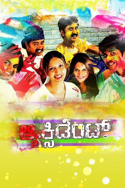Movie poster for Accident (2008)