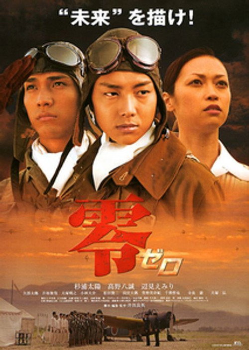 Movie poster for Zero (2004)