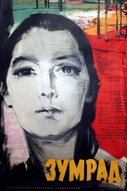 Movie poster for Emerald (1961)