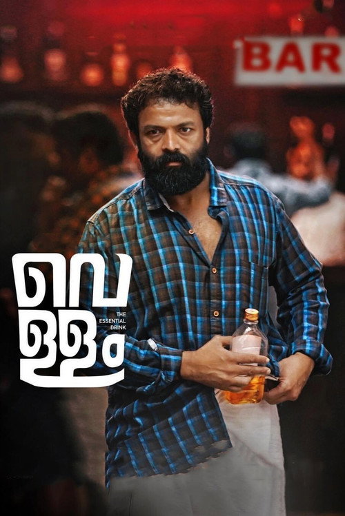 Movie poster for Vellam (2021)