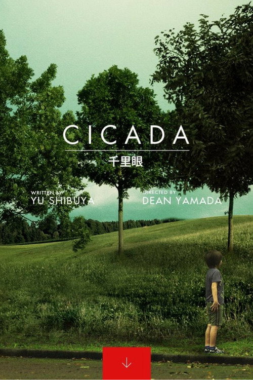 Movie poster for Cicada (2014)