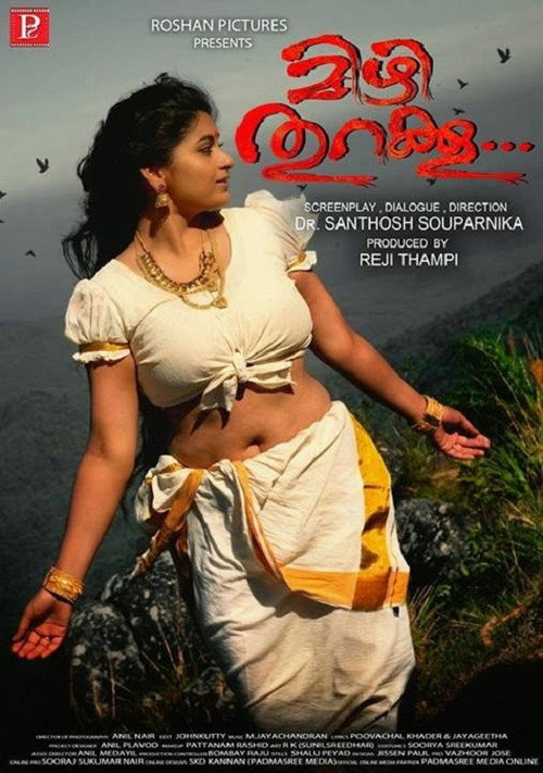Movie poster for Mizhi Thurakku (2014)