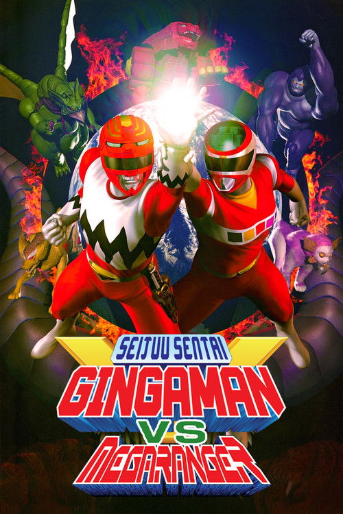 Movie poster for Seijuu Sentai Gingaman vs Megaranger (1999)