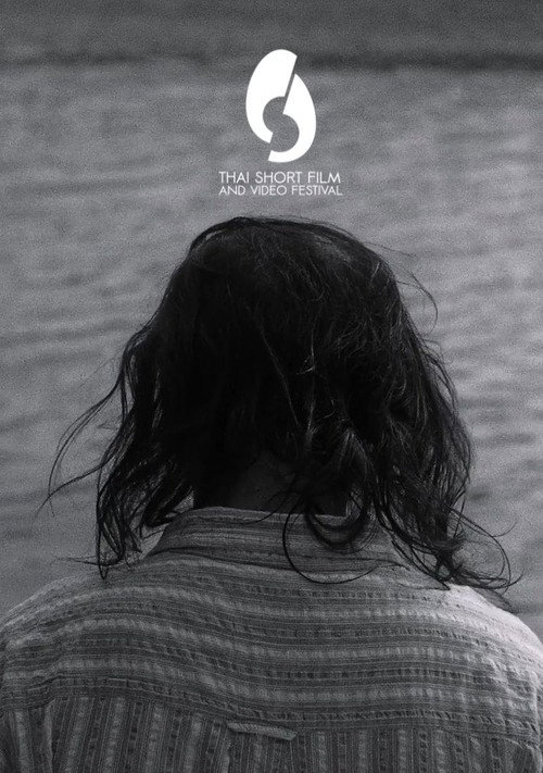 Movie poster for In Memoriam (2024)
