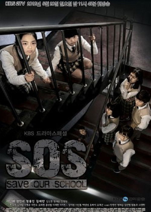 SOS - Save Our School poster