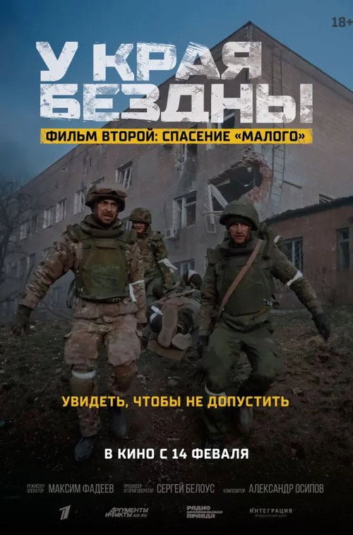 Movie poster for At the Edge of the Abyss. Saving the Small (2025)