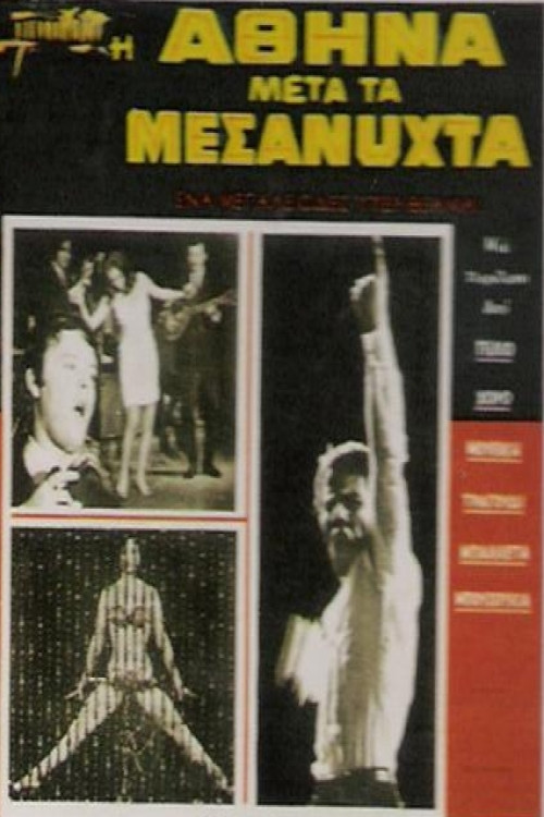 Movie poster for Athens after midnight (1968)