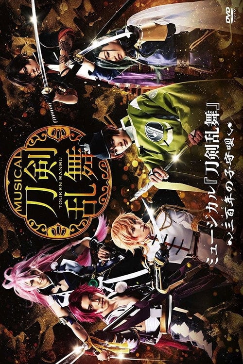 Movie poster for Touken Ranbu: The Musical -Mihotose no Komoriuta- (2017)