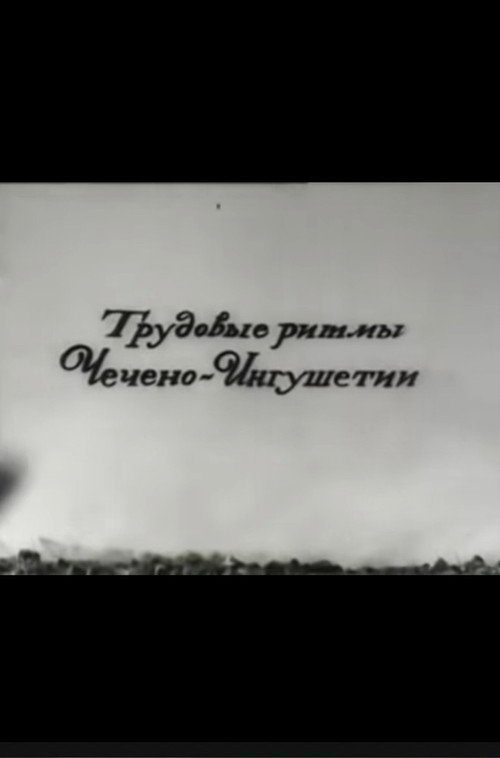 Movie poster for Labor rhythms of Checheno-Ingushetia (1972)
