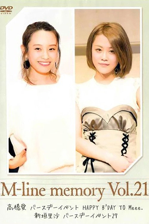 Movie poster for M-line Memory Vol.21 (2015)
