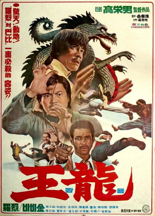 Movie poster for Deadly Kick (1976)
