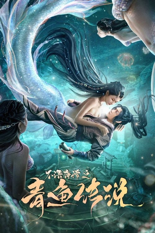 Movie poster for The Legend of Herring (2022)