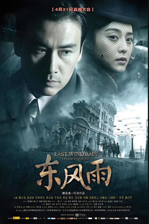 柳云龙 系列 poster