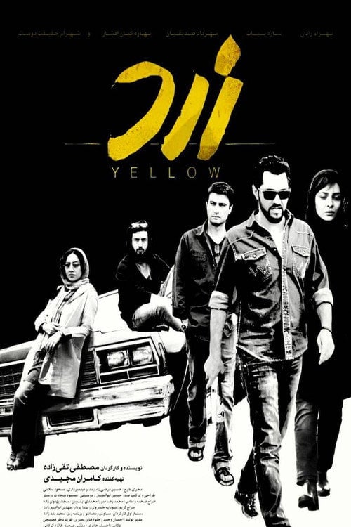 Movie poster for Yellow (2017)
