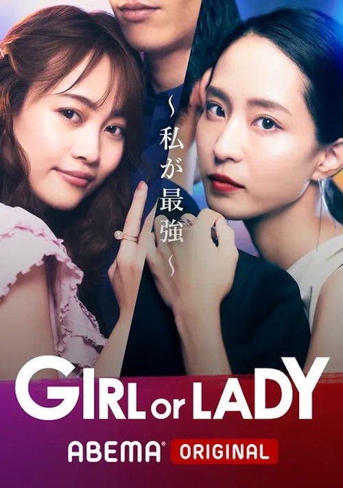 GIRL or LADY poster