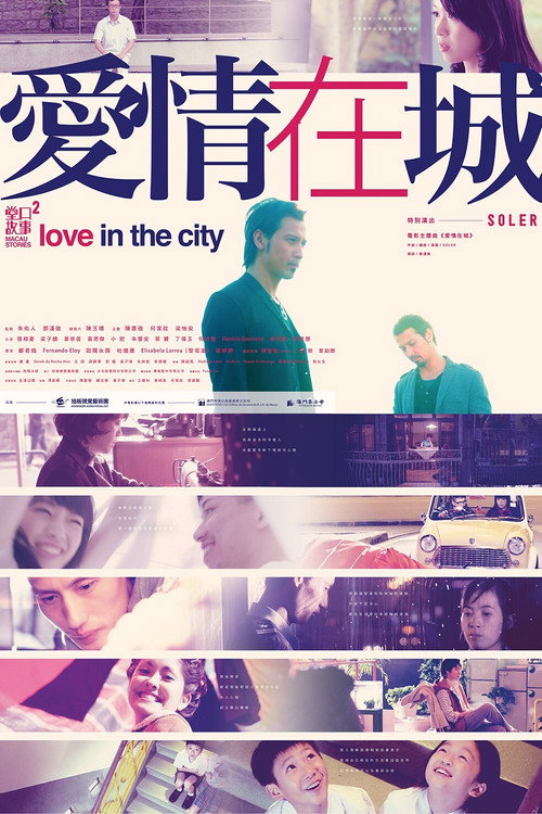 Movie poster for Macau Stories 2 - Love in the city