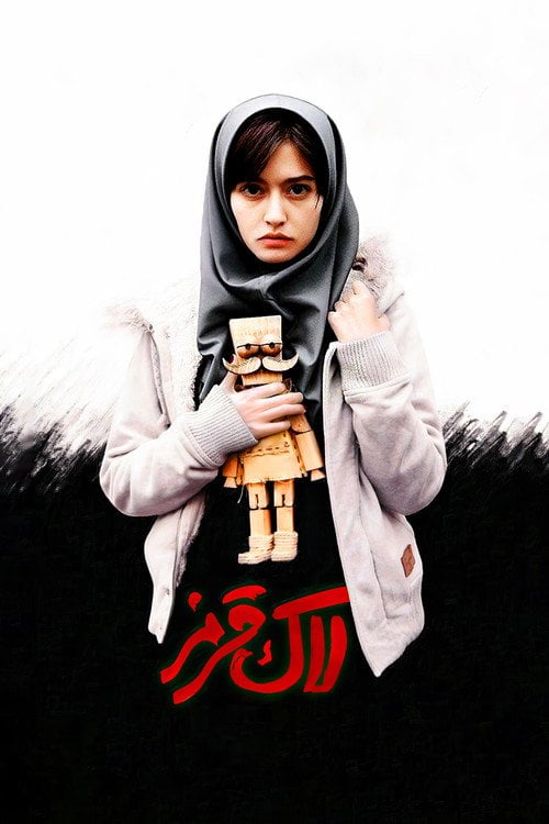 Movie poster for Red Nail Polish (2016)