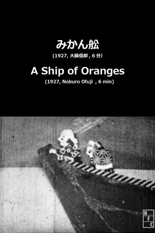 Movie poster for A Ship of Oranges (1927)