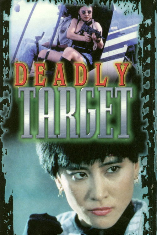 Movie poster for Deadly Target (1994)