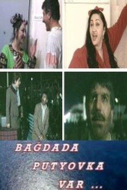 Movie poster for There's a Trip to Baghdad... (2000)
