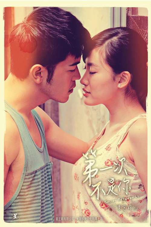 Movie poster for A Secret Between Us (2013)