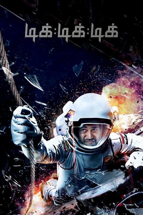 Movie poster for Tik Tik Tik (2018)