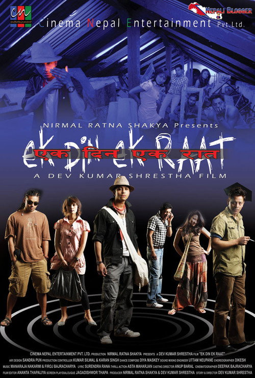 Movie poster for Ek Din Ek Raat (2011)