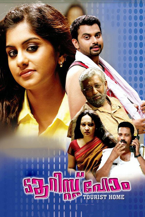 Movie poster for Tourist Home (2013)