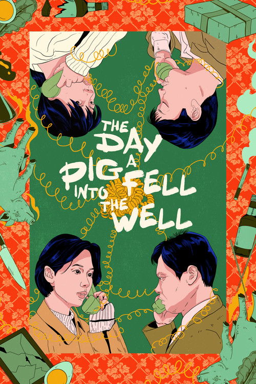 Movie poster for The Day a Pig Fell Into the Well (1996)